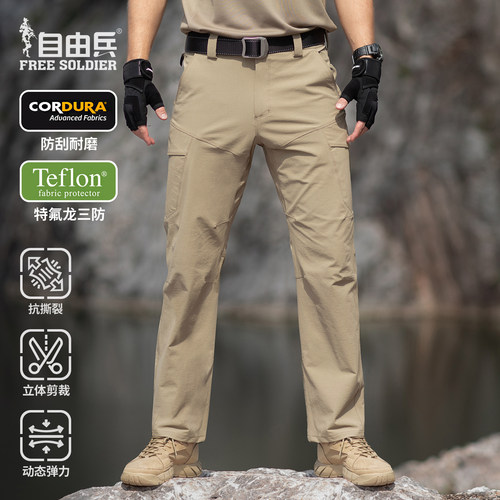 考度拉CORDURA橘皮纹户外工装裤