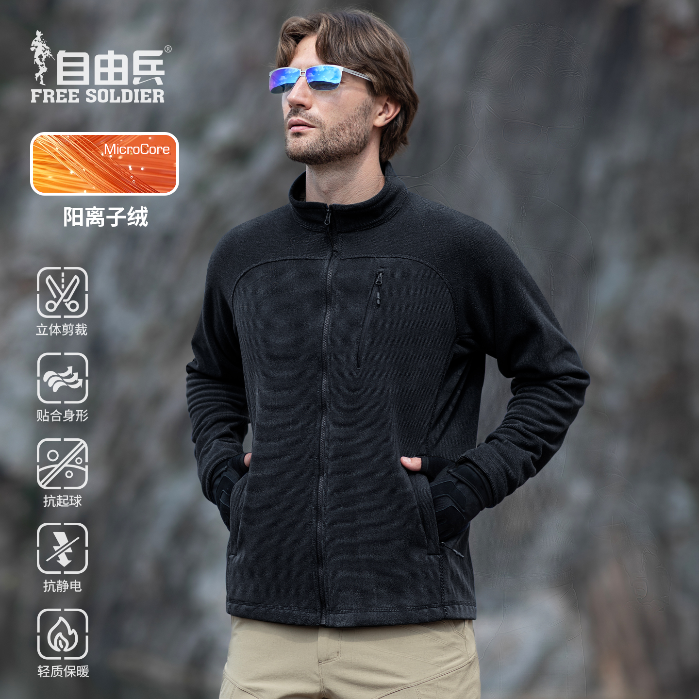 中间层抓绒衣摇粒绒冲锋衣内胆