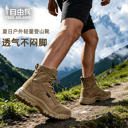 专业军迷工装靴中帮轻便爬山防沙