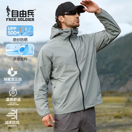 【凉感原纱防晒衣】UPF500+轻羽零户外护颈面罩夏季防泼透气轻薄