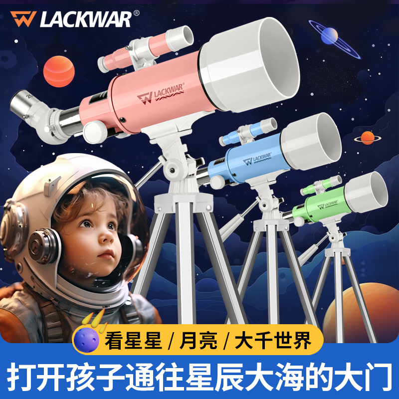 天文望远镜专业观月观星高倍高清