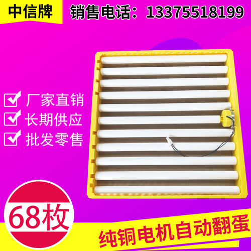 全自动孵化机36枚48枚56枚花蓝式70枚滚轴式带自动翻蛋专用蛋盘