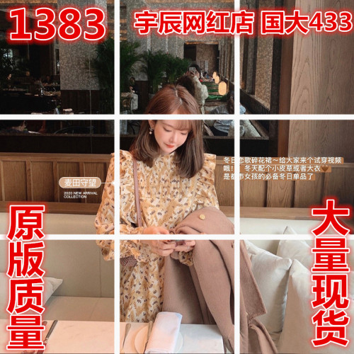 宇辰服饰 YCFS1383 宇辰服饰 YCFS1383