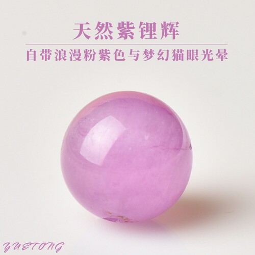 天然拉丝紫锂辉6mm~16mm单珠diy手工串珠手链项链挂坠饰品配件