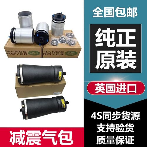 揽胜发现34星脉减震气包原厂