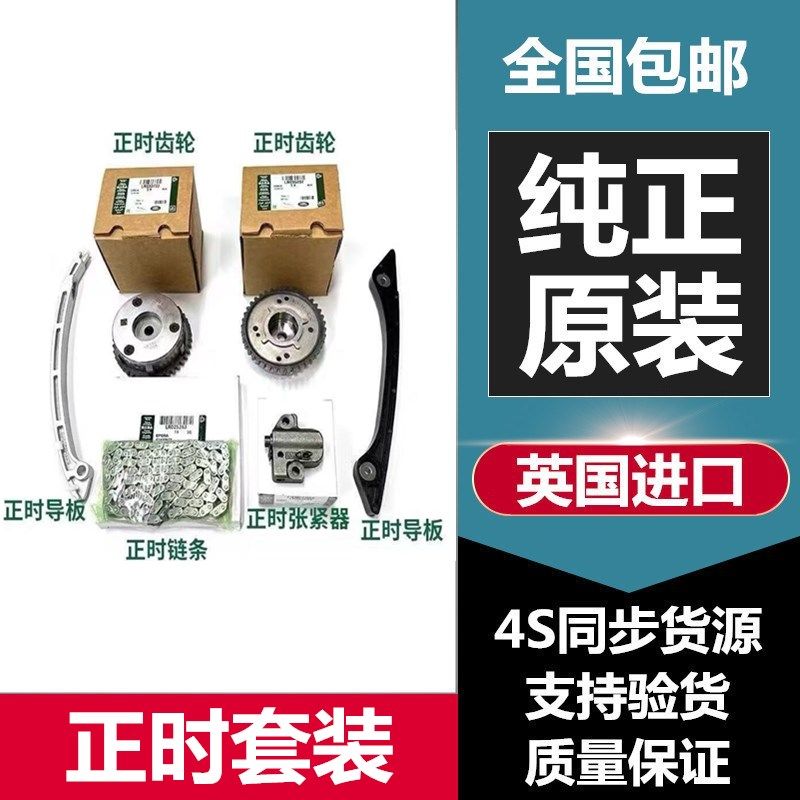 适用路虎捷豹4.0 AJ200 2.0柴油 4.2/4.4汽油凸轮轴 正时套装齿轮,汽车零部件/养护/美容/维保,正时套装,淘宝优惠券,粉丝福利购,淘宝优惠卷