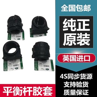 XJ开口胶 4神行者2捷豹XF 适用路虎极光揽胜前后平衡杆胶套 发现3