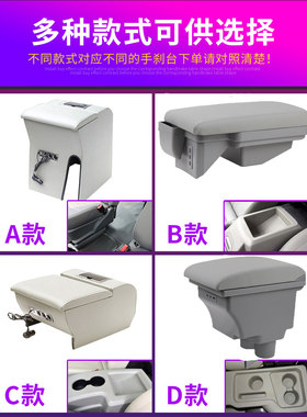 东风菱智m3扶手箱v3m5q7免打孔