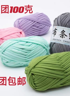 布条线包包手工编织地垫收纳篮创意diy钩针拖鞋粗毛线手工材料包