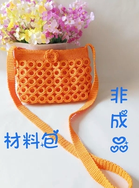diy圈圈包手工钩针送编织视频