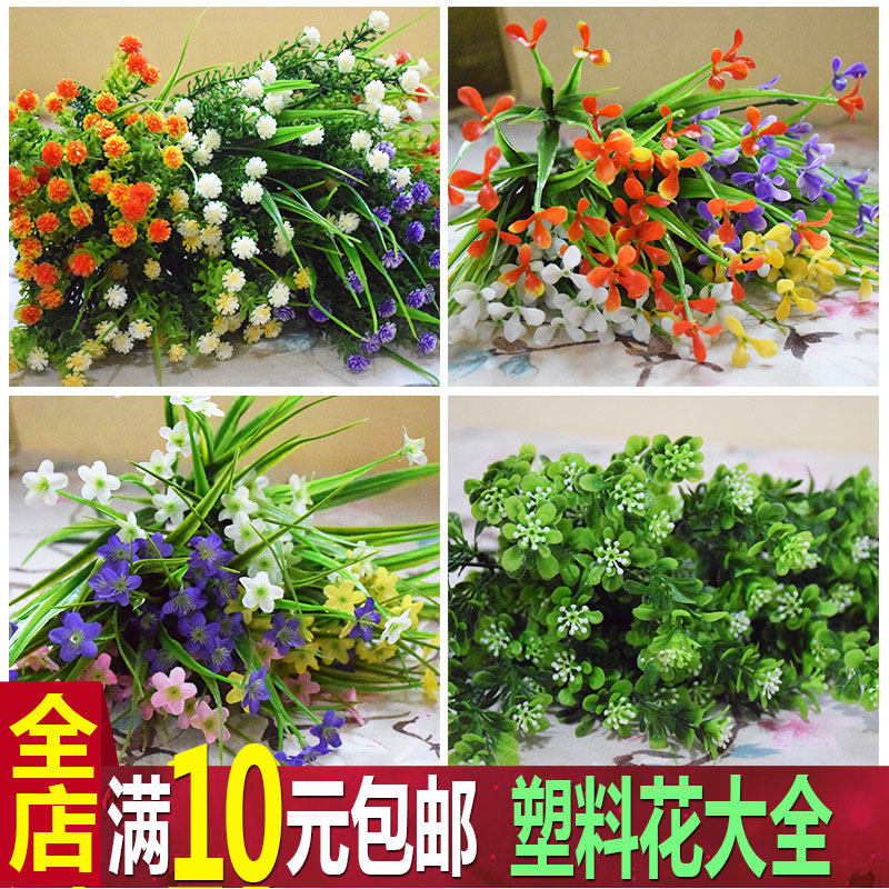 塑料小花朵尤加利仿真花小花小草假花室外户外桌面装饰花朔料花束