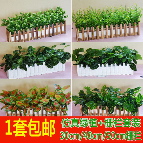 仿真绿色植物花草 假花塑料花 隔断摆件花艺 鞋柜遮挡绿植栅栏花 - 封面