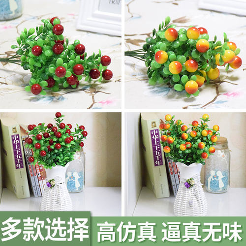 假花装饰花束塑料富贵果田园仿真花新年浆果植物发财果盆栽招财果 - 封面