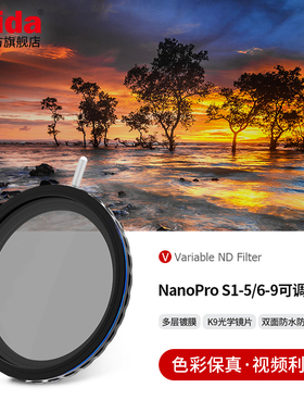Haida海大NanoPro S1-5档6-9档真彩可调VND减光镜中灰密度镜滤镜适用于佳能尼康索尼富士等相机镜头