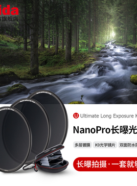 Haida海大NanoPro系列ND减光镜套装中灰密度镜滤镜（ND0.9+1.8+3.0+滤镜包）适用于佳能尼康索尼富士等镜头