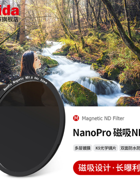 Haida海大NanoPro磁吸ND减光镜中灰密度镜滤镜双面多层镀膜适用于佳能尼康索尼富士等微单单反相机镜头