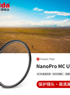 Haida海大NanoPro UV镜保护镜双面多层镀膜滤镜防水防污适用于佳能尼康索尼富士等微单单反相机镜头