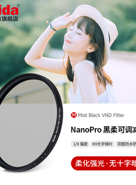 Haida海大NanoPro可调1/8黑柔焦镜滤镜朦胧镜梦幻柔光镜适用佳能尼康索尼富士等微单单反相机镜头