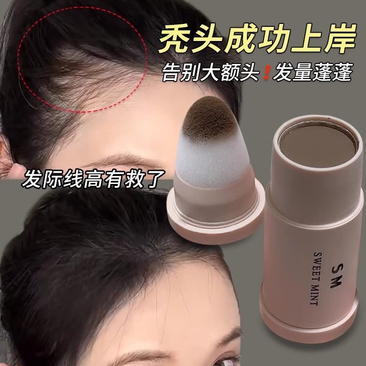 发际线粉填充神器补发防水防汗发髻线修容阴影笔自然遮高额头正品