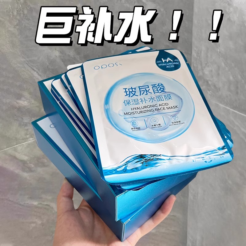 屈臣氏推荐玻尿酸保湿补水面膜抗初老抗皱紧致提亮肤色去黄气暗沉