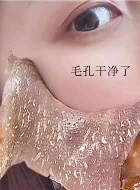 【屈臣氏爆卖】买2送1 深层清洁脸部毛孔污垢~去脸部毛孔垃圾