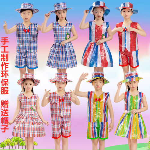 环保手工制作时装走秀风演出服