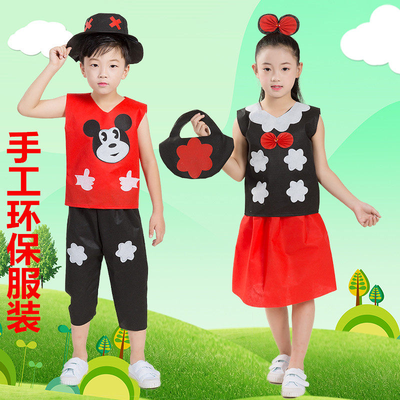 儿童环保服装米妮米奇环保时装走秀幼儿园走秀亲子装手工DRY材料