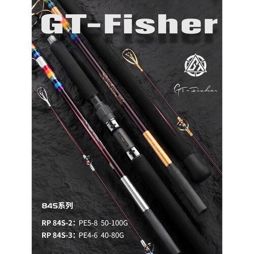 伊酷达傲视GT-Fisher彩虹84波爬竿黄鲣金枪船抛杆波扒深海船钓竿