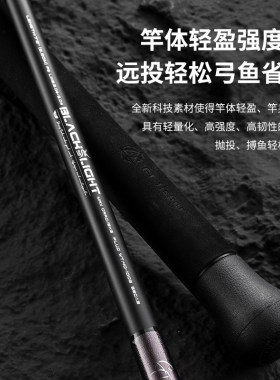 伊酷达 GT Fisher黑光BLP轻型波爬竿2.2米岸抛船抛波扒海钓放流竿