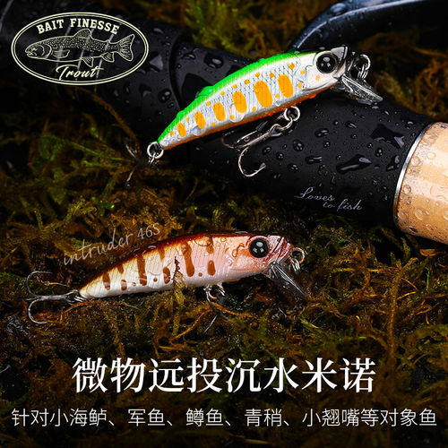 钓之屋 DW135远投沉水米诺46S路亚饵46mm/5g微物小翘嘴小鲈鱼鳟鱼