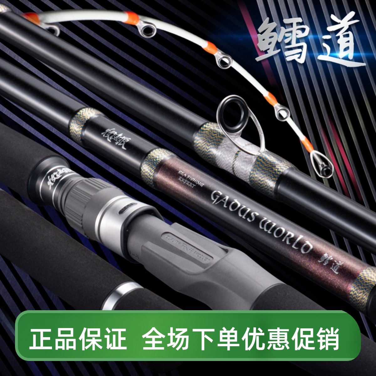 牧渔狼鳕道船钓竿深海钓鱼竿2.1/2.4/2.7米鳕鱼竿大口竿沉船竿