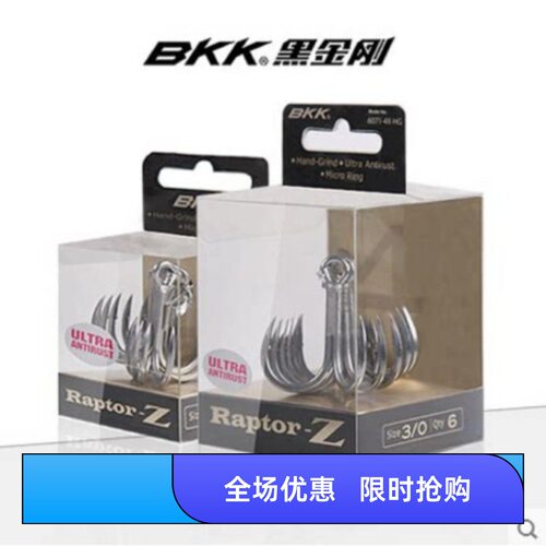 BKK黑金刚6071-4X-HG4倍强化新防锈海钓路亚鱼钩海钓钩波扒三本钩