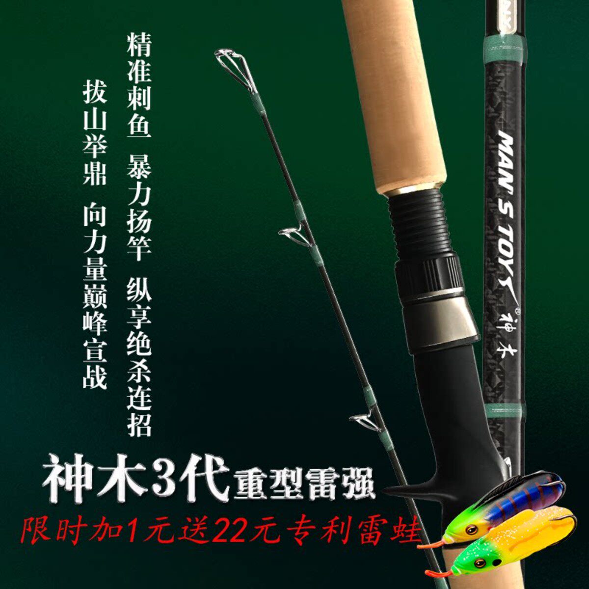 科尼神木3重雷雷强竿碳素路亚竿路亚竿