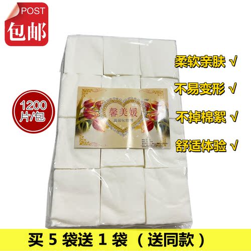 单层包邮化妆棉卸妆美甲纹绣湿敷
