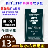 Yikou ecosalt соль соль без йода высокая чистота натриевой соли без примесей руды соли специальной соль