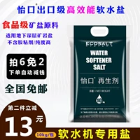 Yikou ecosalt соль соль без йода высокая чистота натриевой соли без примесей руды соли специальной соль