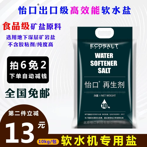 Yikou ecosalt соль соль без йода высокая чистота натриевой соли без примесей руды соли специальной соль