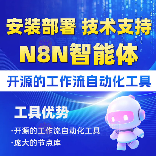 n8n本地部署docker问题解决N8N远程部署服务自动化工具技术支持