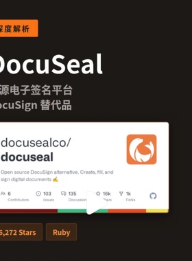 DocuSeal开源版DocuSign创建填写签署数字文档远程安装本地部署
