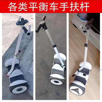 伸缩杆阿尔郎凤凰改装手扶腿控