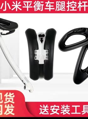 通用腿控黑色把手通用发泡