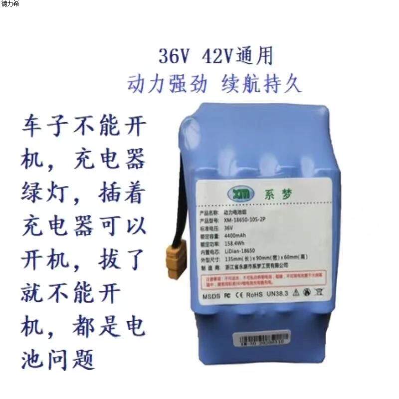 漂移儿童通用扭扭电池车4400电瓶车平衡童双轮两轮毫安42v36v大容