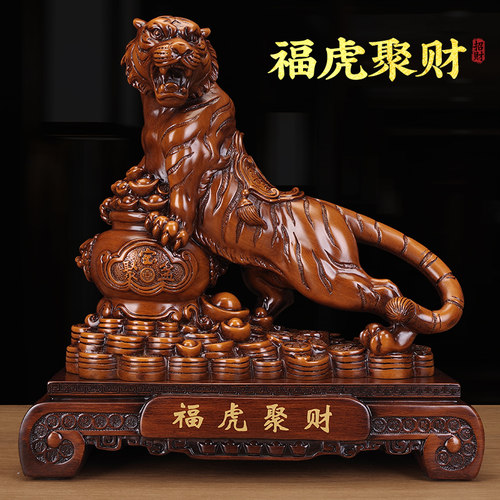 中式招财聚财老虎摆件
