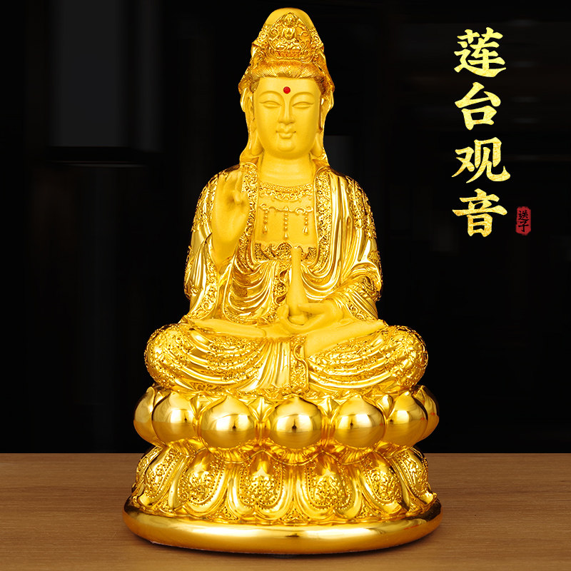 坐莲观音佛像摆件客厅供奉平安