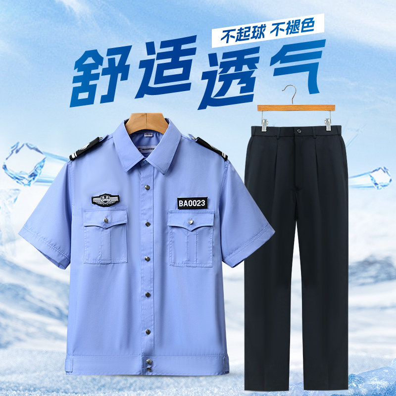 夏季薄款保安工作服夏款半袖衬衣上衣男衬衫执勤安保物业工装裤子