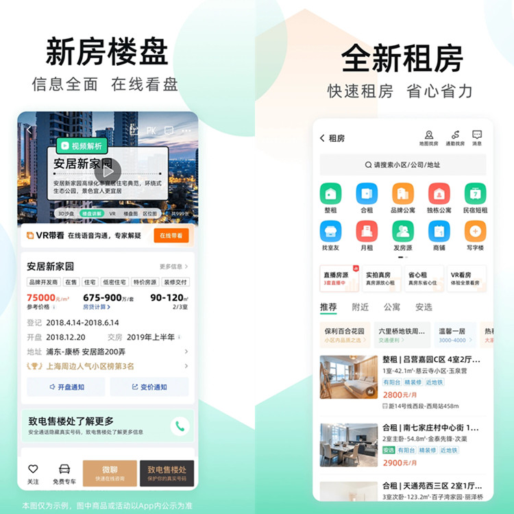 房产小程序开发源码APP房屋租赁中介预约看房出租售楼网站系统