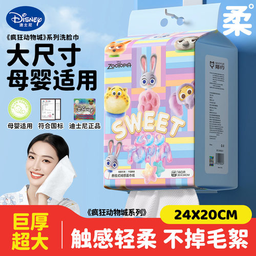 迪士尼一次性洗脸巾悬挂式600克特厚加大洁面巾美容院家用绵柔巾