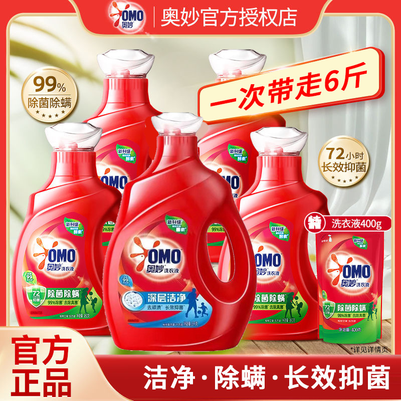 奥妙洗衣液家用实惠装持久留香除螨菌补充袋装1kg洗衣液