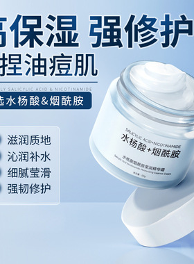 玑植荟水杨酸烟酰胺盈润精华霜补水保湿提亮肤色秋冬面霜舒缓肌肤