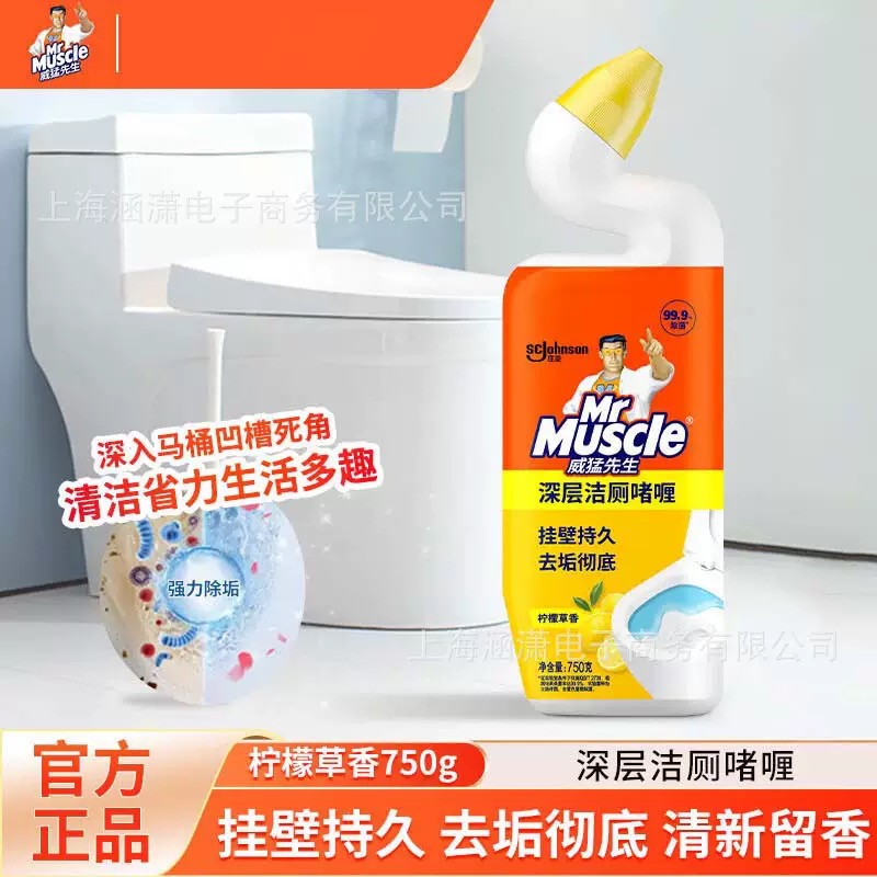 威猛先生洁厕液洁厕灵深层净力洁厕啫喱马桶去渍除垢柠檬草洁厕剂